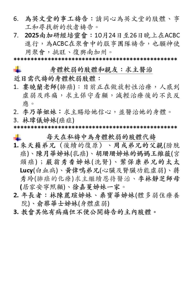 2025-10-08 prayer meeting_Page_4