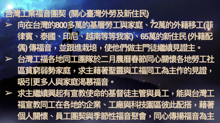 2026-2-18 禱告會 為宣教事工禱告 .010