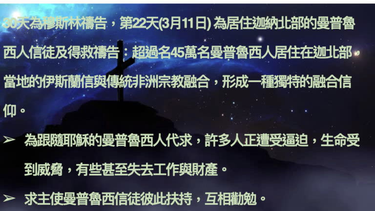 2026-3-11 禱告會 為教會同工禱告 .008