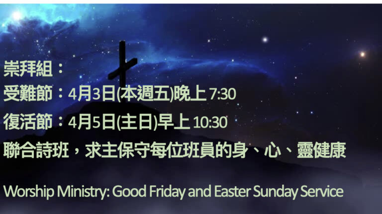 2026-4-1 禱告會 為教會事工禱告 .013