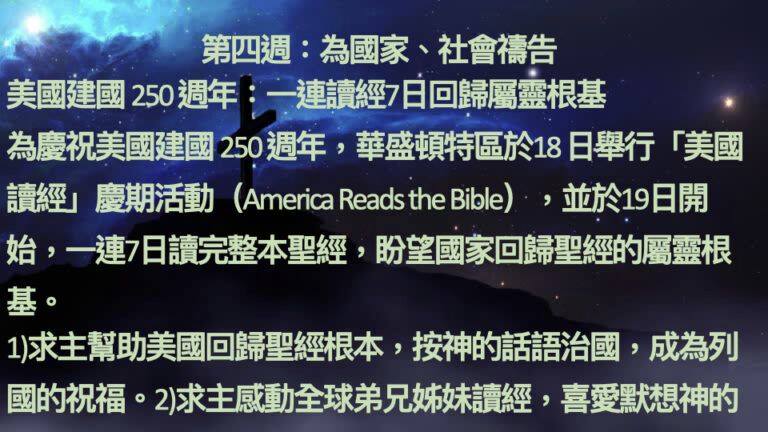 2026-4-22 禱告會 為宣教事工禱告 .008