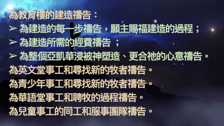 2026-4-22 禱告會 為宣教事工禱告 .013