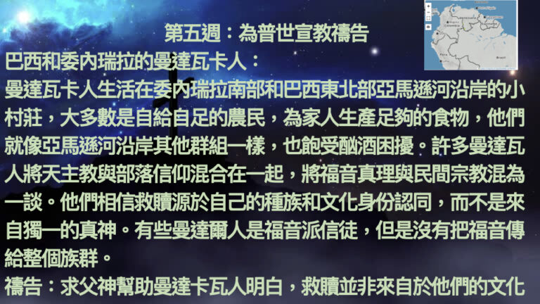 2026-4-29 禱告會 為普世宣教禱告 .008