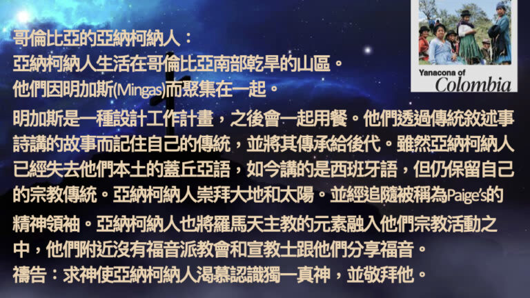 2026-4-29 禱告會 為普世宣教禱告 .009