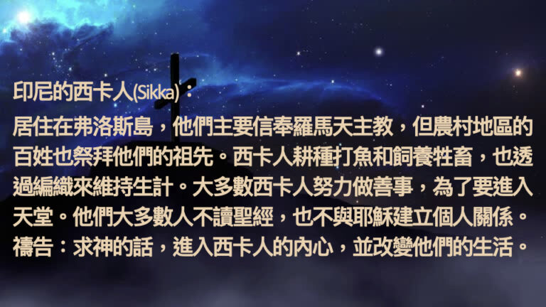 2026-4-29 禱告會 為普世宣教禱告 .011